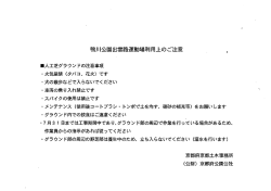 案内 - 京都府公園公社