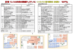 6月25日 - ソレイユさがみ