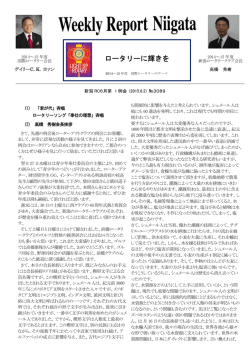 No.3089 6/2 Weekly Report