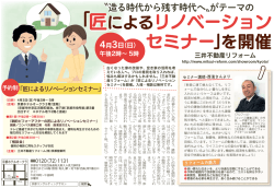 詳しくはこちらのチラシ