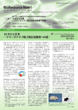 BioResource Now