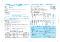 ごみを市クリーンセンターへ直接搬入される方は 搬入時間などに