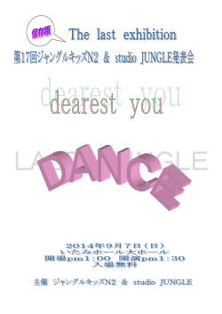 Untitled - ジャングルキッズ N2