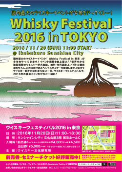 ウイスキー文化研究所 - AXAS Co.(アクサス)