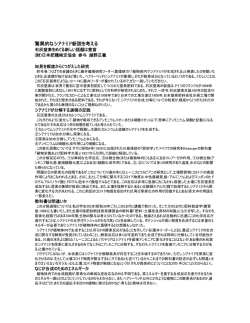 驚異的なシアナミド新説を考える