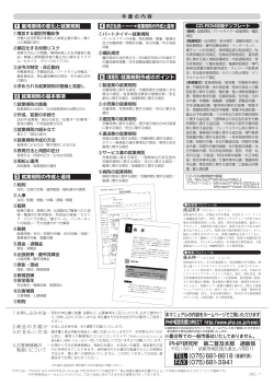 本マニュアルの内容をホームページでご覧いただけます