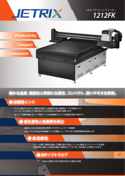 JETRIX 1212FK - OKIデータ・インフォテック