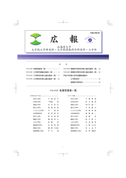 広報特集号平成19年3月 (PDF:3.4MB)