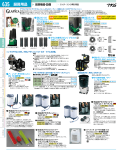 635 厨房用品