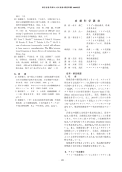 皮 膚 科 学 講 座 - 東京慈恵会医科大学 学術リポジトリ