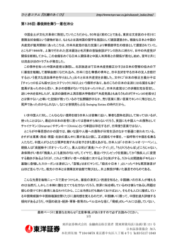 第136回：暴徒剣を舞う・・意在沛公