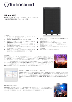 MILAN M10 - Beetech Inc.