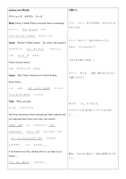 Actions over Words! アクションズ オウヴァ ワーズ Mom: Genie, I think