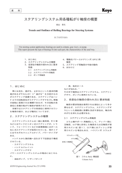 ENGINEERING JOURNAL No.155