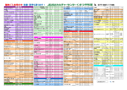 2ページ目 - JEUGIA カルチャーセンター