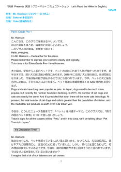 「英検 Presents 実践！グローバル・コミュニケーション Let`s Read the