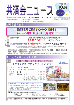 10月号 - Biglobe