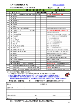 資 料 請 求 用 紙