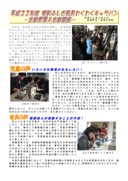 由良町立衣奈小学校