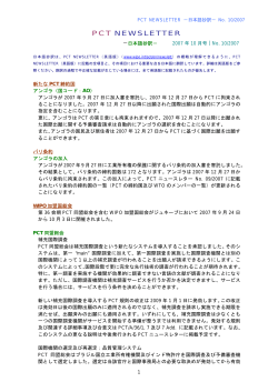 PCT NEWSLETTER
