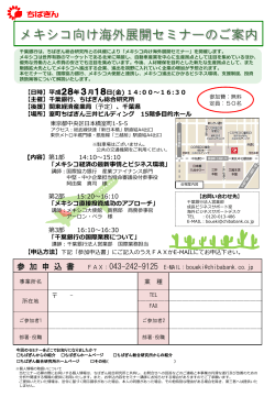 参加申込書［PDF：800KB］