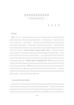 pdfファイル - 熊本学園大学 経済学部