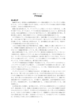 HNKスペシャルより