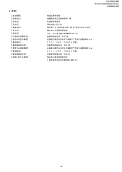 第30期 平成21年9月30日 PDF 形式 343 KB