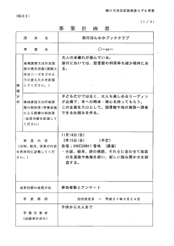 「リーディングライヴ「  ～en～」」(PDF 63KB)