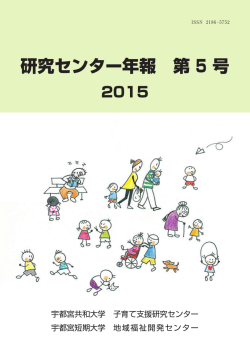 研究センター年報 第 5 号
