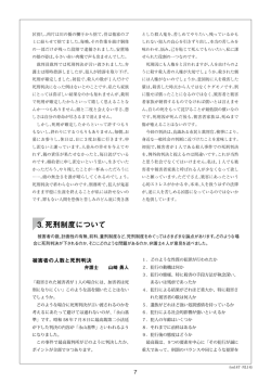 PDF: 736 kb - 全国犯罪被害者の会 NAVS【あすの会】