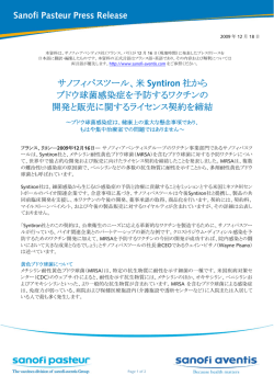 2009年12月18日のプレスリリースをダウンロード