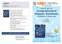 Comprehensive Organic Synthesis 2e 有機合成全書第2版
