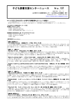 第137号