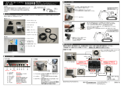 カラーモニターシステムMM-500C 取扱説明書のダウンロード