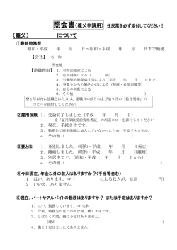 義父用 - ニチアス健康保険組合