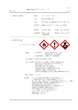 1 - 積水化学工業株式会社