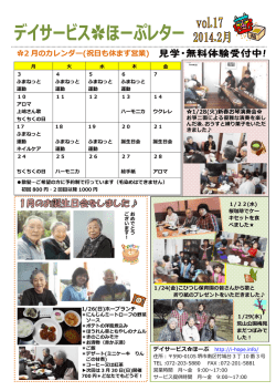 2 月のカレンダー(祝日も休まず営業)