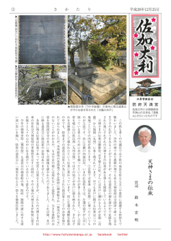 さかたり98号
