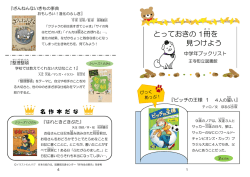 3年・4年 - 王寺町立図書館