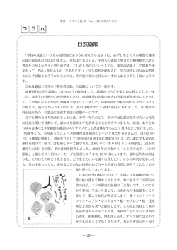 自然随順 - イズミヤ総研