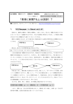 毎日新聞セミナー