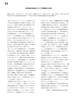 抄録PDF