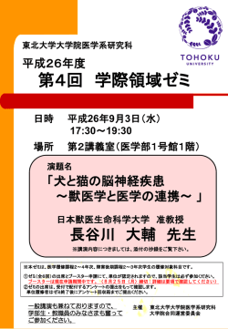 詳細（PDF） - 東北大学大学院医学系研究科・医学部