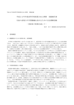 375KB - 新潟県立教育センター