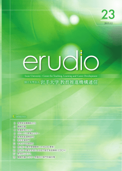 機構通信 （2015/12 発行） ［pdf：3.9M］
