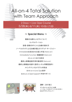 詳細はこちら - 波多野歯科クリニック