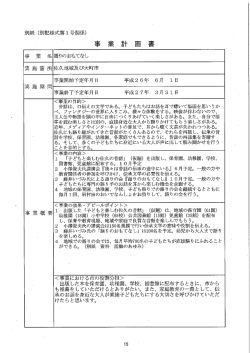 語りのおもてなし＞（PDF：73KB）