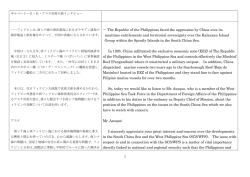 【ﾀﾞｳﾝﾛｰﾄﾞ】ギルバート・G・B・アスケ次席大使ご回答