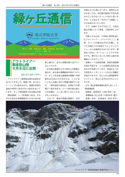 アウトライアー 東峰登山隊 9月8日に出発